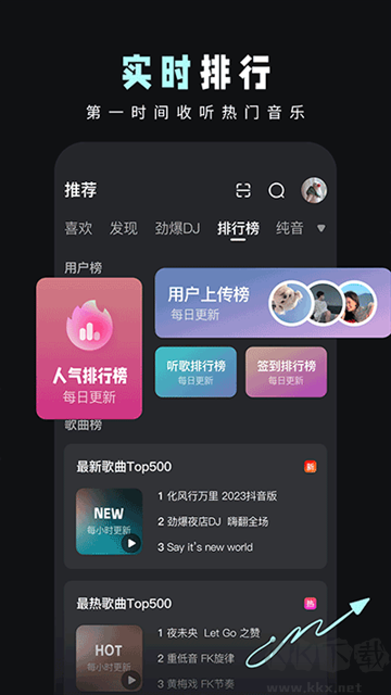 DJ音樂庫官方版