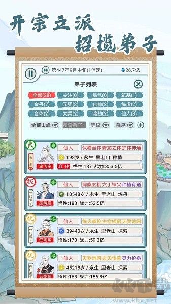 上古宗門福利版