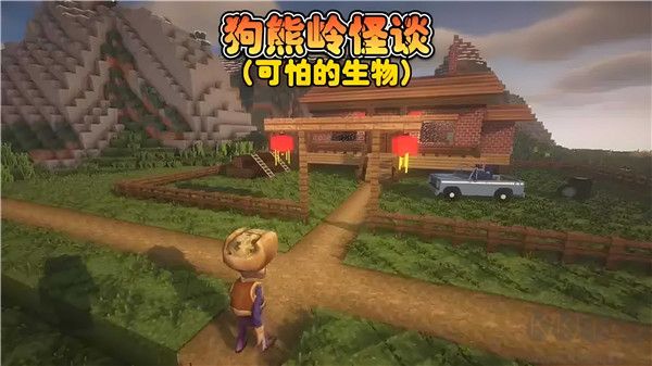 狗熊嶺規則怪談最新版