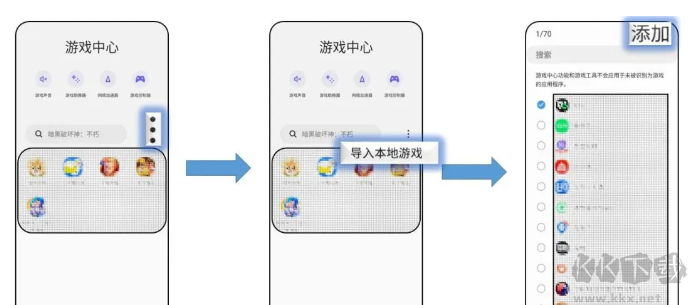 三星游戲中心app 三星游戲中心app