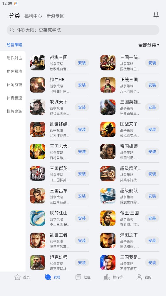 榮耀游戲中心app標準版