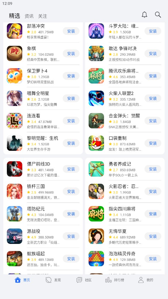 榮耀游戲中心app標準版