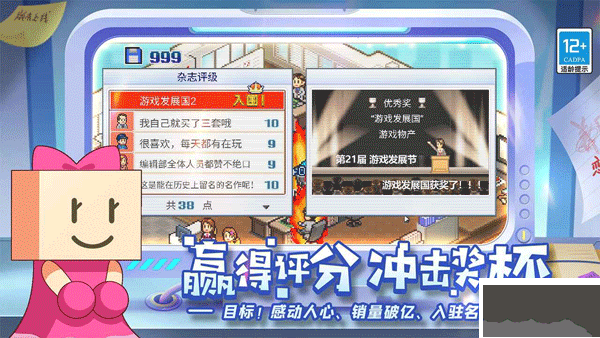 游戲發(fā)展國2024最新漢化版 第1張圖片