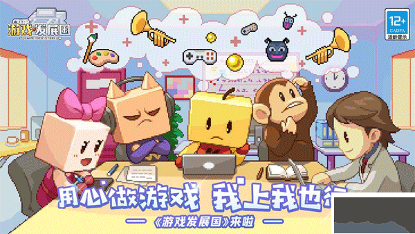 游戲發(fā)展國漢化版