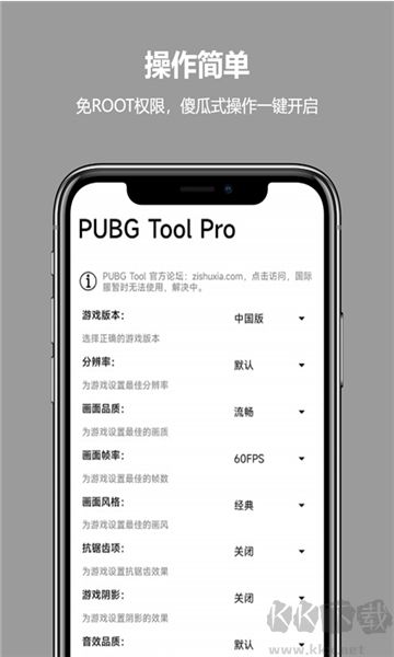 比例助手免費版