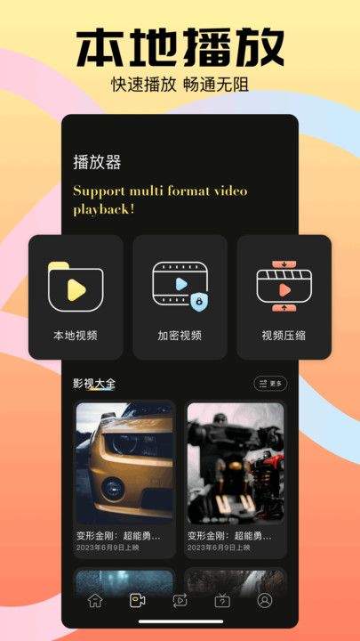 Edius剪輯app免費版