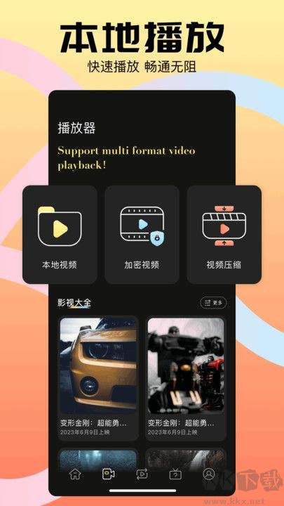 Edius剪輯app免費版