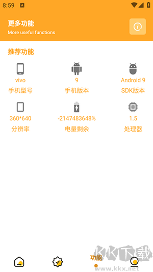 萬能畫質助手最新版