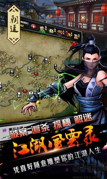 江湖風云錄折相思內購版