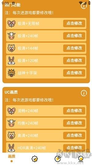 萬能畫質助手下載安裝2025最新版-萬能游戲畫質助手APP下載免費版v1.1.6