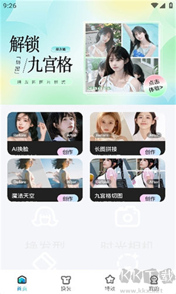 創作相機app標準版