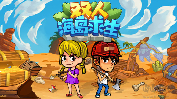 雙人海島求生最新版Q版卡通風格雙人合作游戲