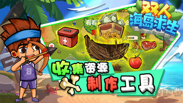 雙人海島求生最新版Q版卡通風格雙人合作游戲
