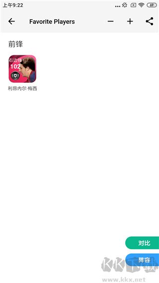 大眾評球app實況足球