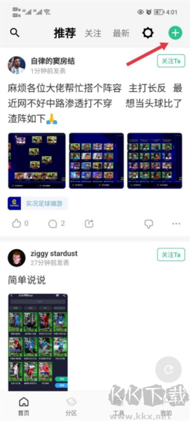 大眾評球app實況足球