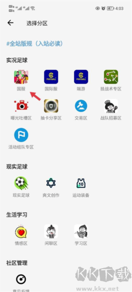 大眾評球app實況足球