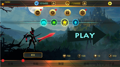 影子戰(zhàn)士2修改版