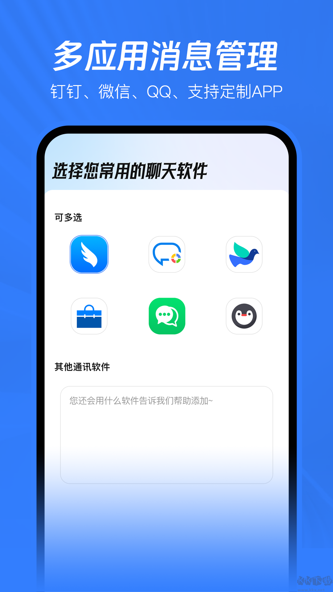 已讀不想回軟件app安卓版