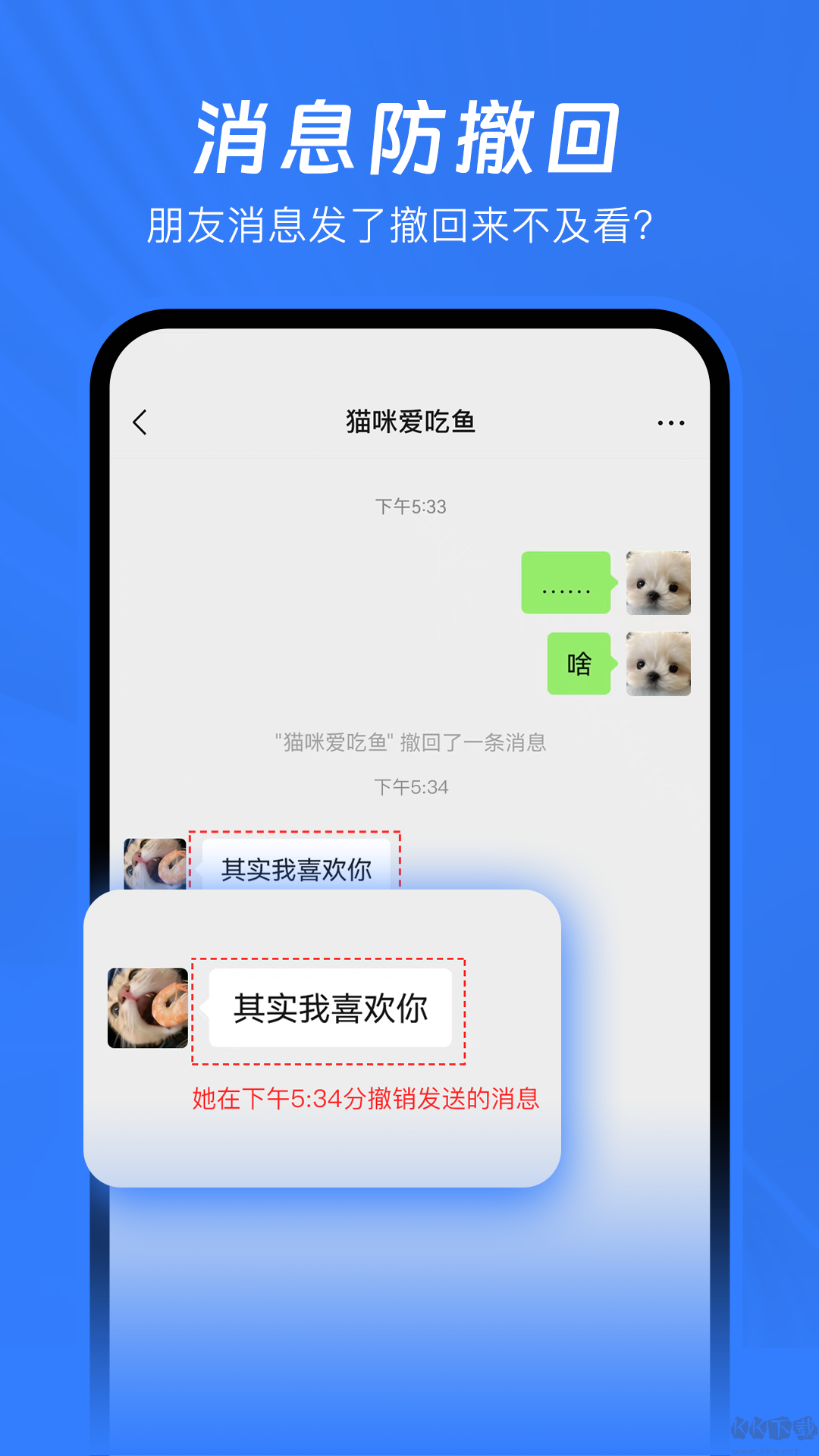 已讀不想回軟件app安卓版