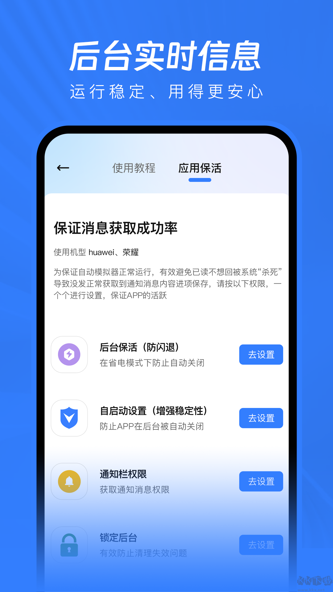 已讀不想回軟件app安卓版