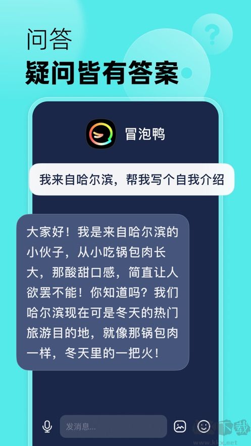 冒泡鴨app標(biāo)準(zhǔn)版