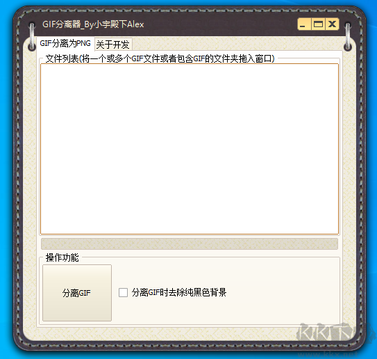 GIF分離器高級版