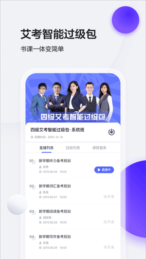 星火英語app手機版