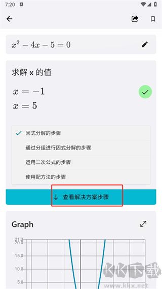 微軟數學2025安卓版