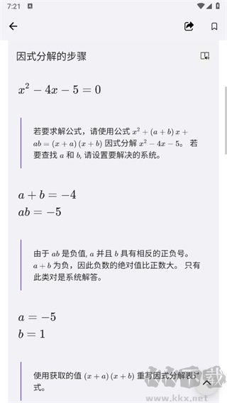 微軟數學2025安卓版