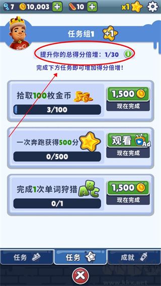 地鐵跑酷2025新版本