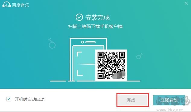 百度音樂截圖