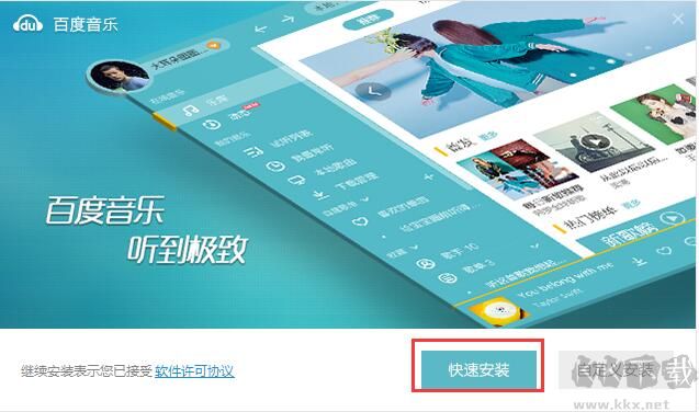 百度音樂截圖