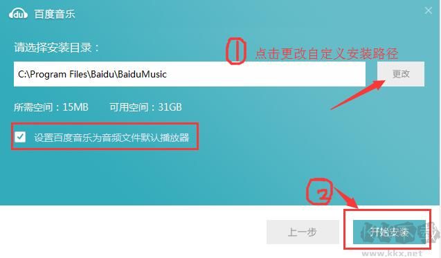 百度音樂截圖