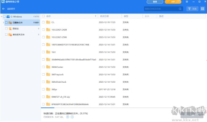 傲梅恢復之星綠色版