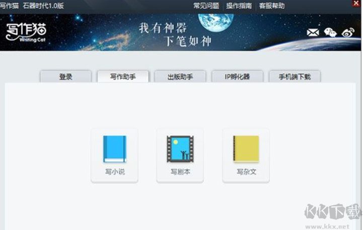 寫作貓純凈版