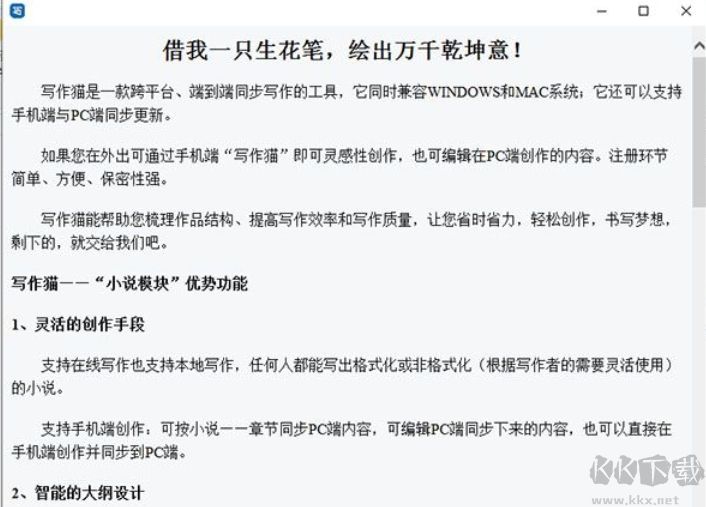寫作貓純凈版