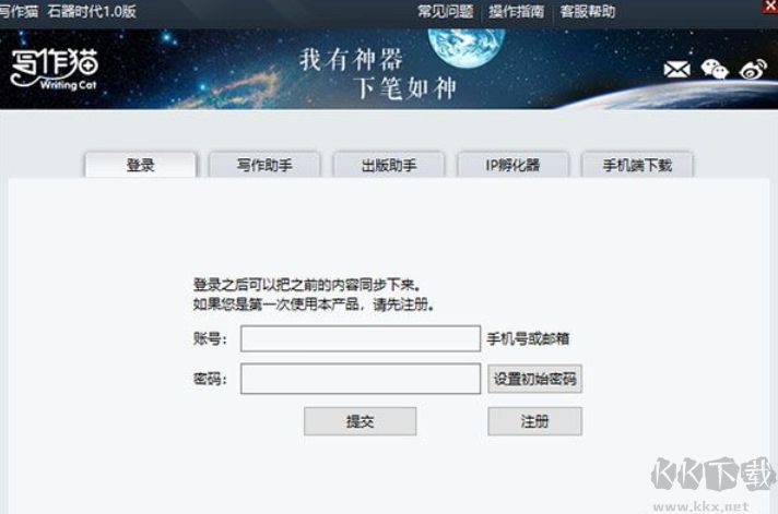 寫作貓純凈版