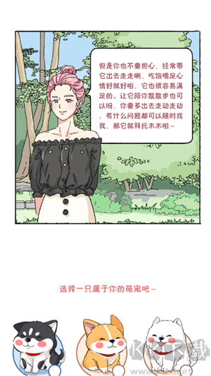落櫻小屋破解版無限金幣鉆石最新版怎么玩