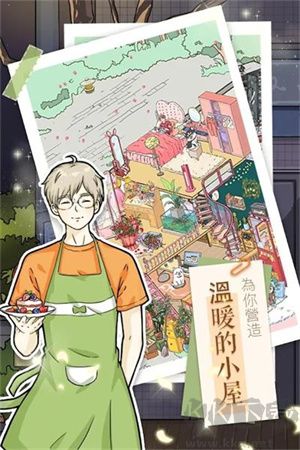 落櫻小屋修改版