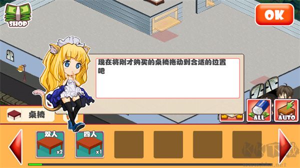 萌娘餐廳1破解版無限金幣點券游戲攻略