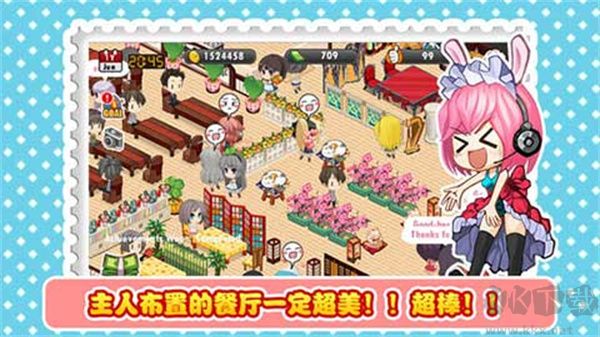 萌娘餐廳修改版