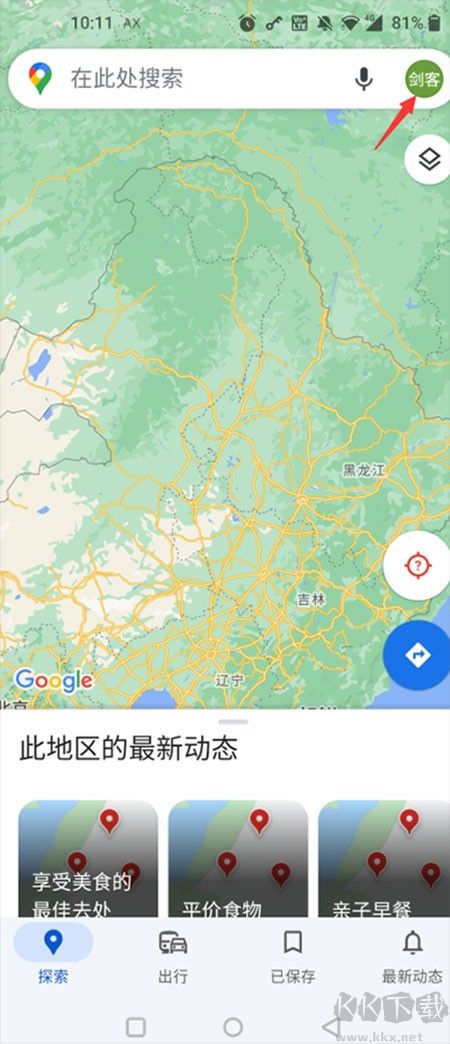 Google地圖手機版