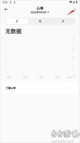 小米運動健康2025最新版