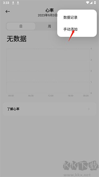 小米運動健康2025最新版