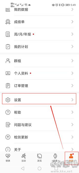 華為運動健康2025最新版