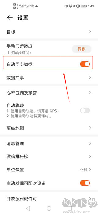 華為運動健康2025最新版
