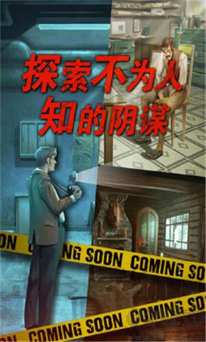 死無對證官方版