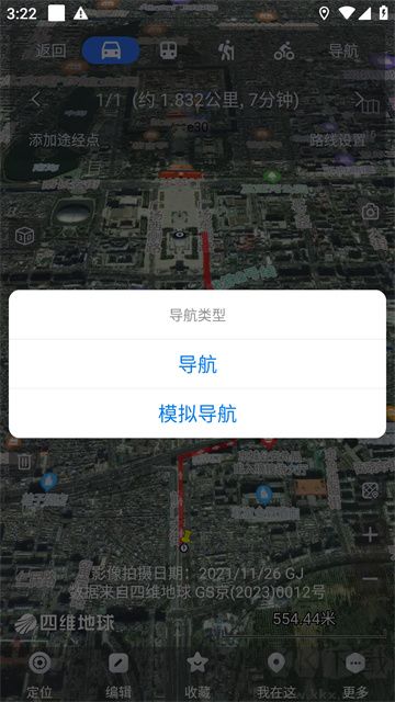 奧維互動(dòng)地圖2025手機(jī)版
