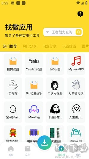 資源大師plus免費版