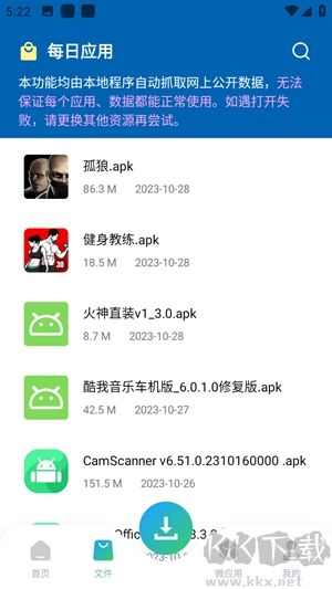 資源大師plus免費版